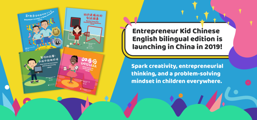 Little Launchers Chinese-English Bilingual Edition 2019